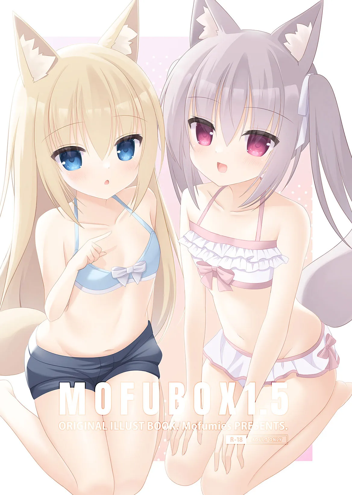 MOFUBOX1.5 (イラスト本)