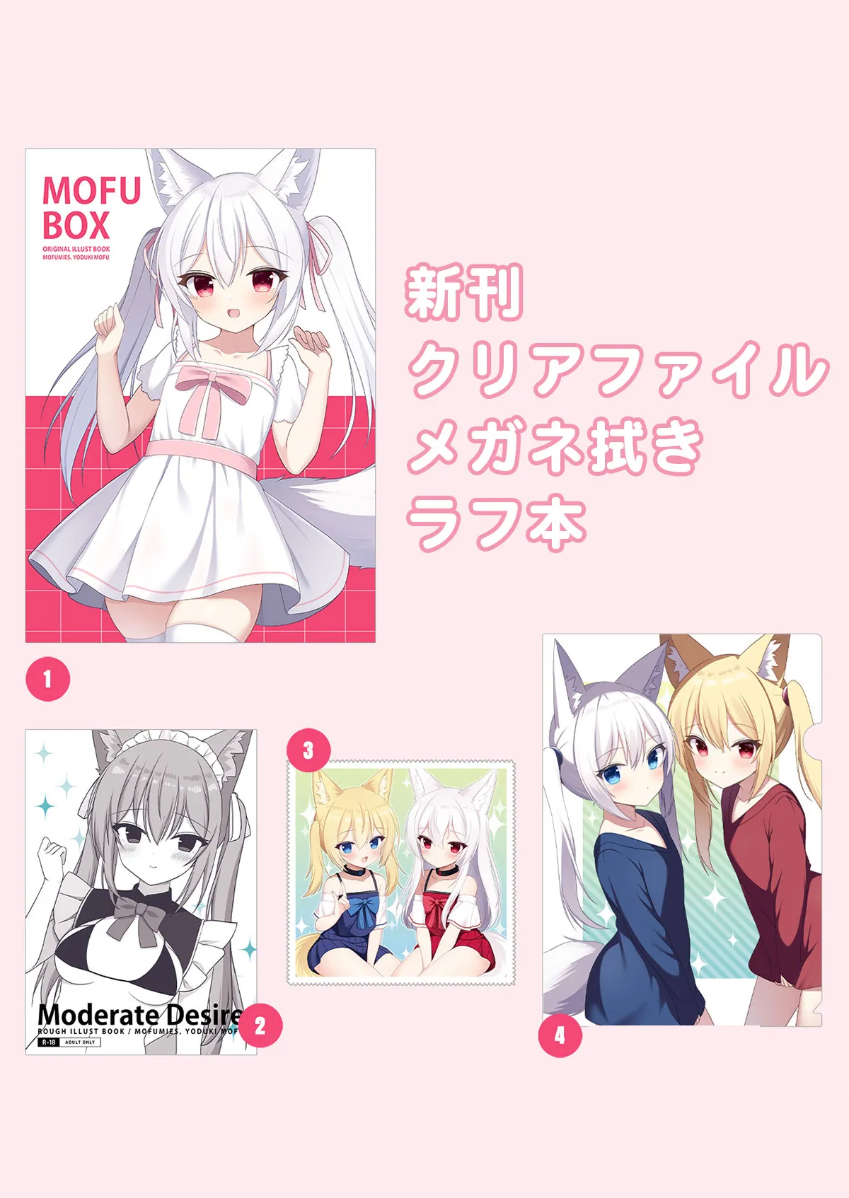新刊セット