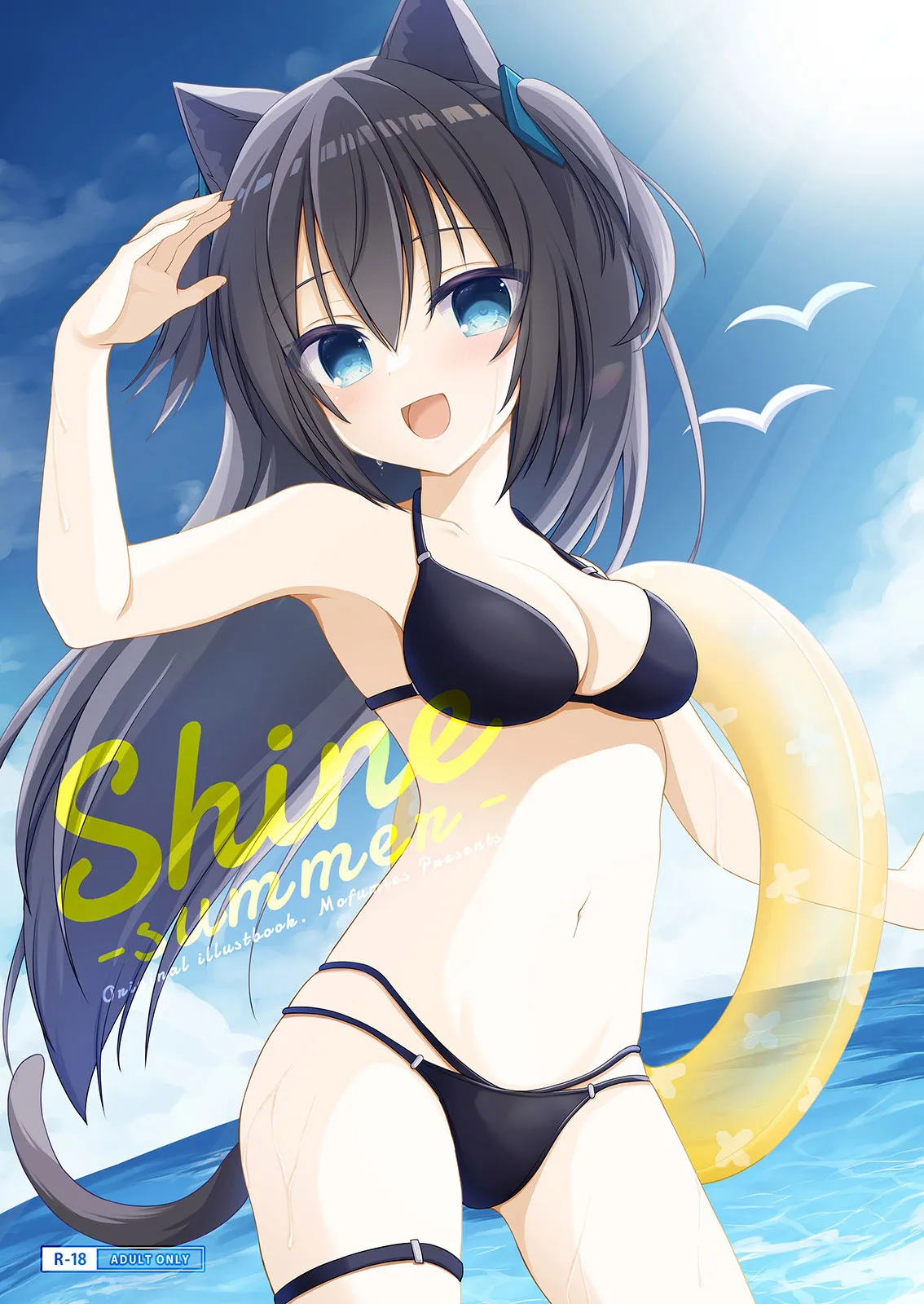 Shine -summer- (イラスト本)