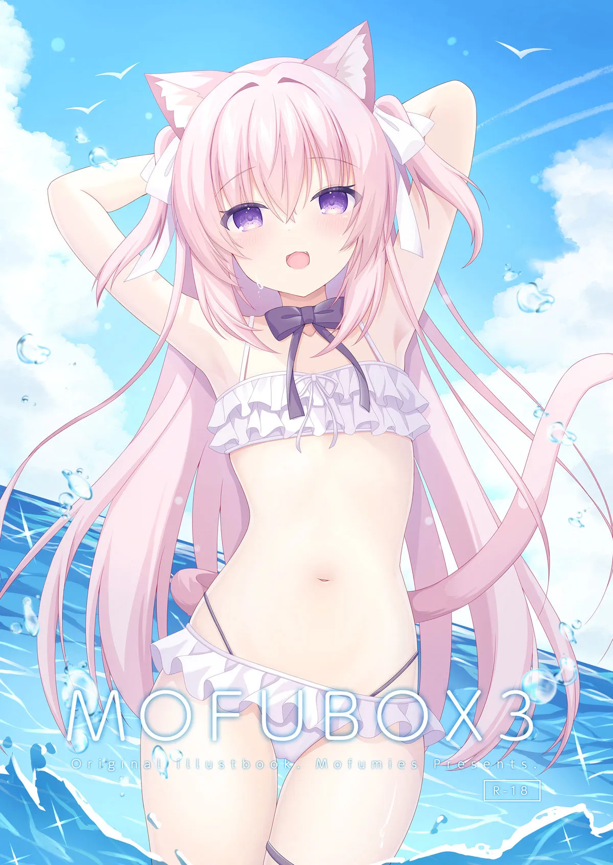 MOFUBOX3 (イラスト本)