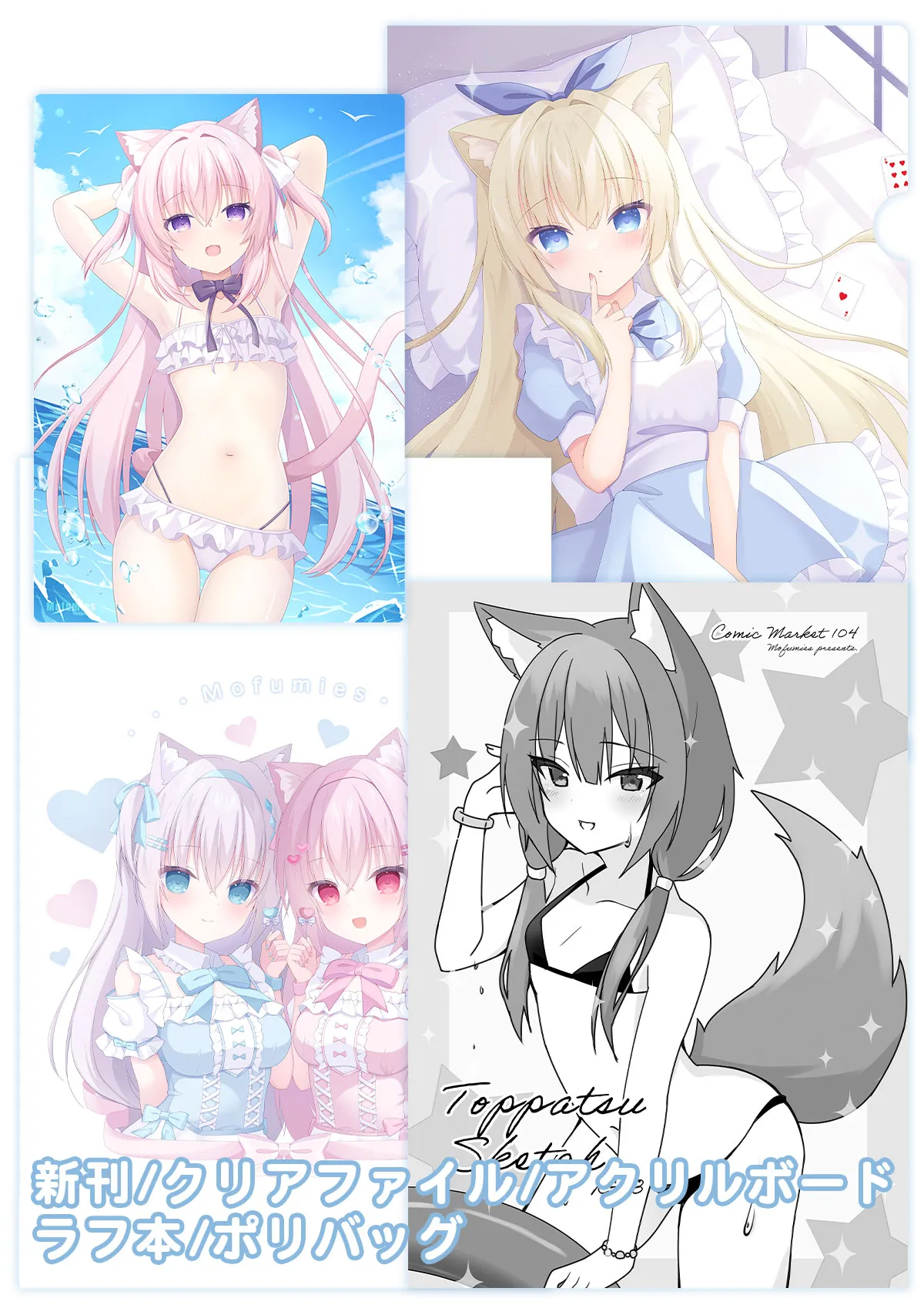 新刊セット